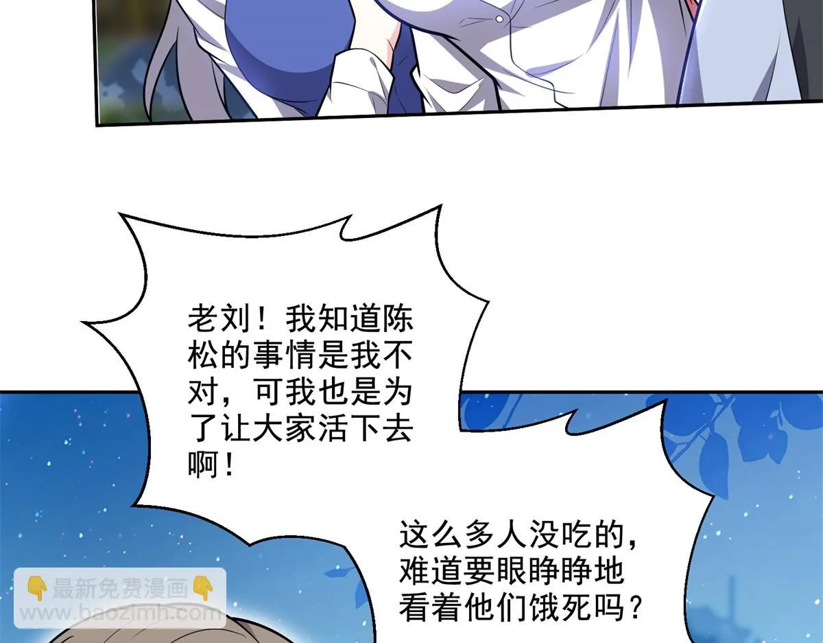 8-寻找新住处 第5页