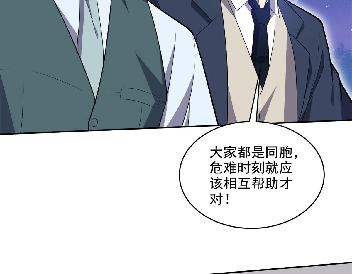 8-寻找新住处 第7页