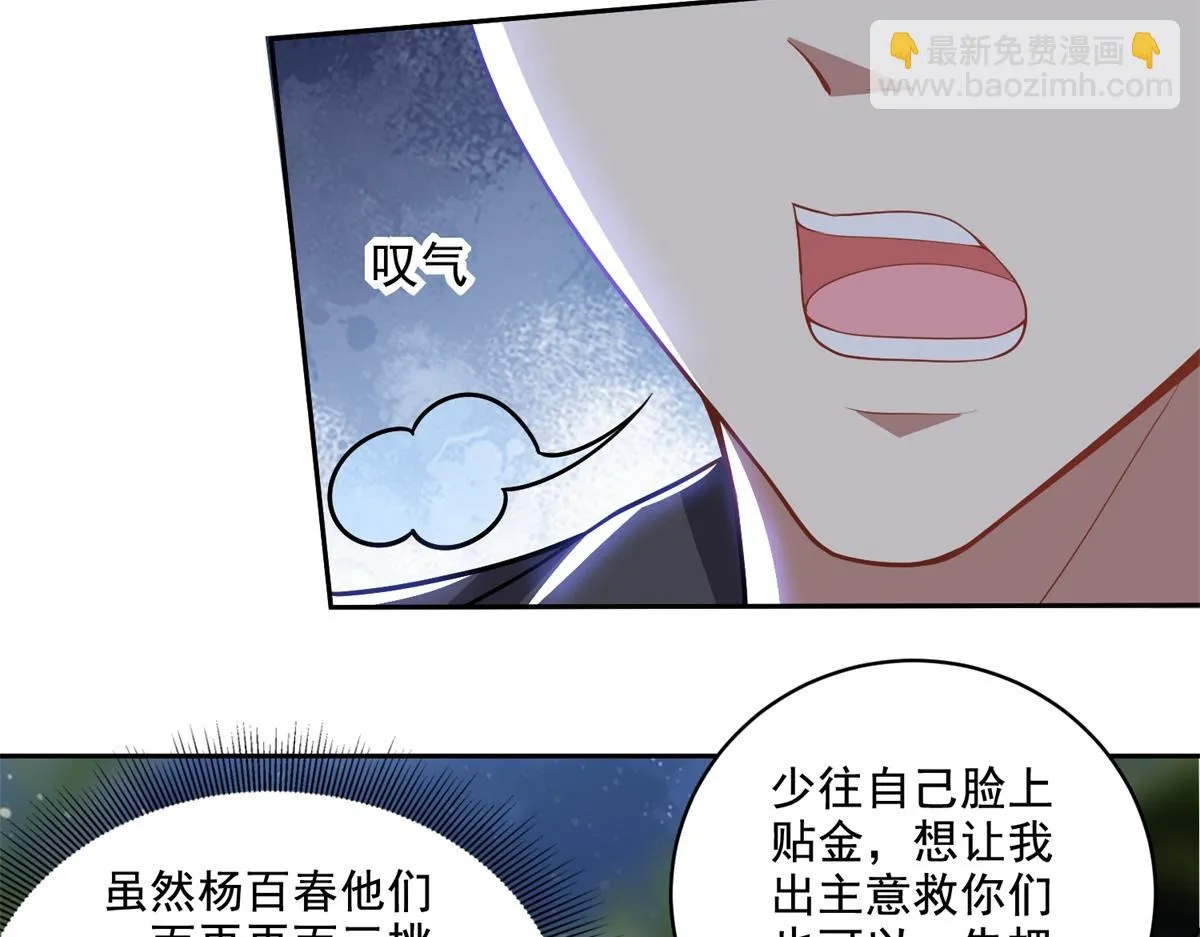8-寻找新住处 第8页