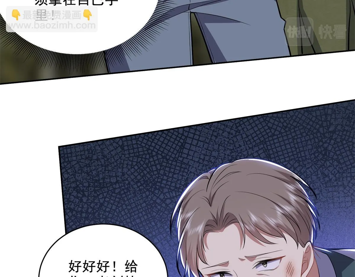 8-寻找新住处 第11页