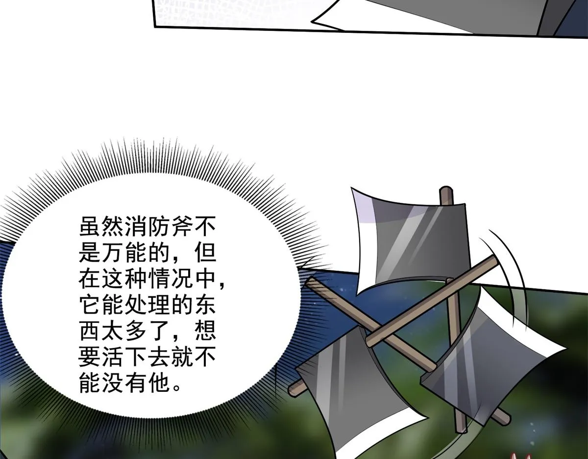 8-寻找新住处 第13页