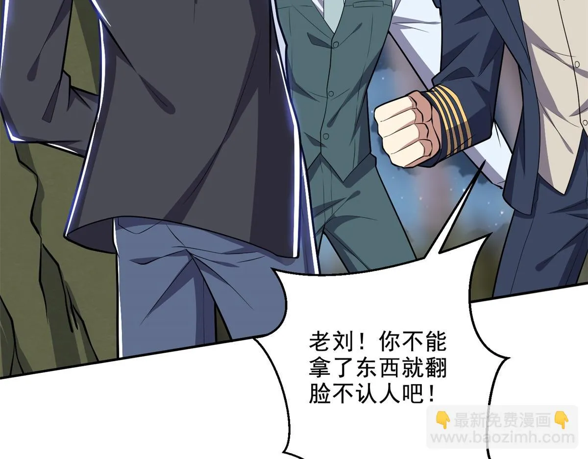 8-寻找新住处 第15页
