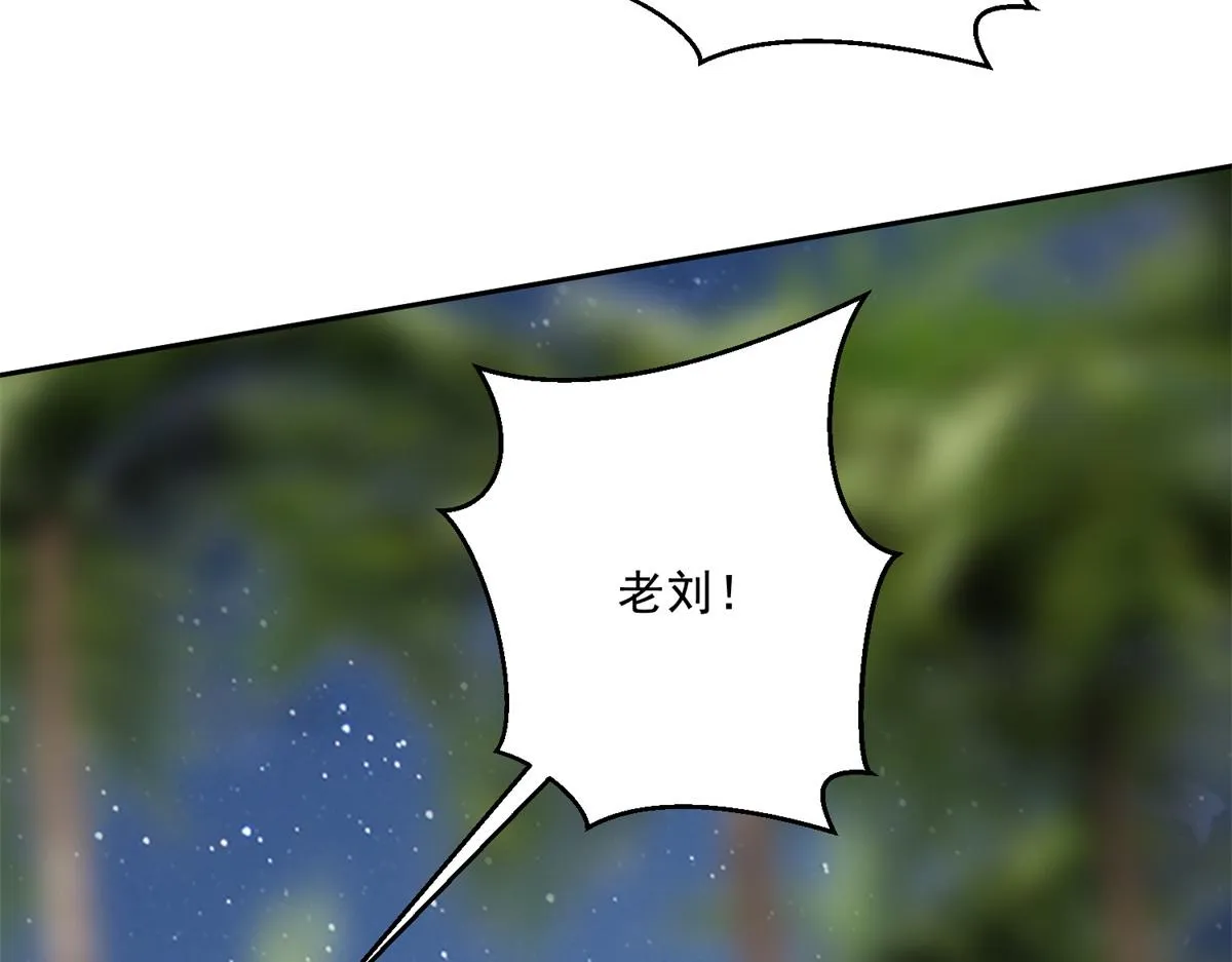 8-寻找新住处 第16页