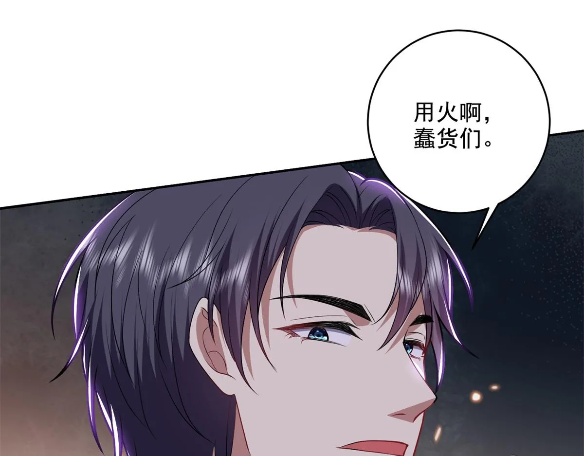 8-寻找新住处 第19页