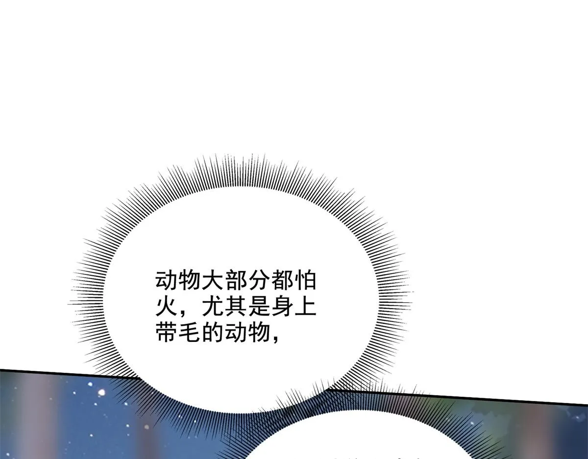 8-寻找新住处 第21页