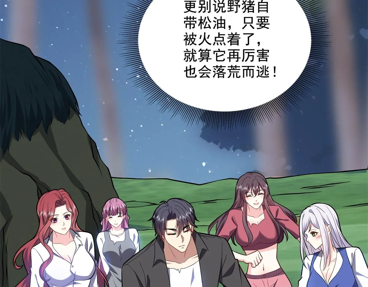8-寻找新住处 第22页