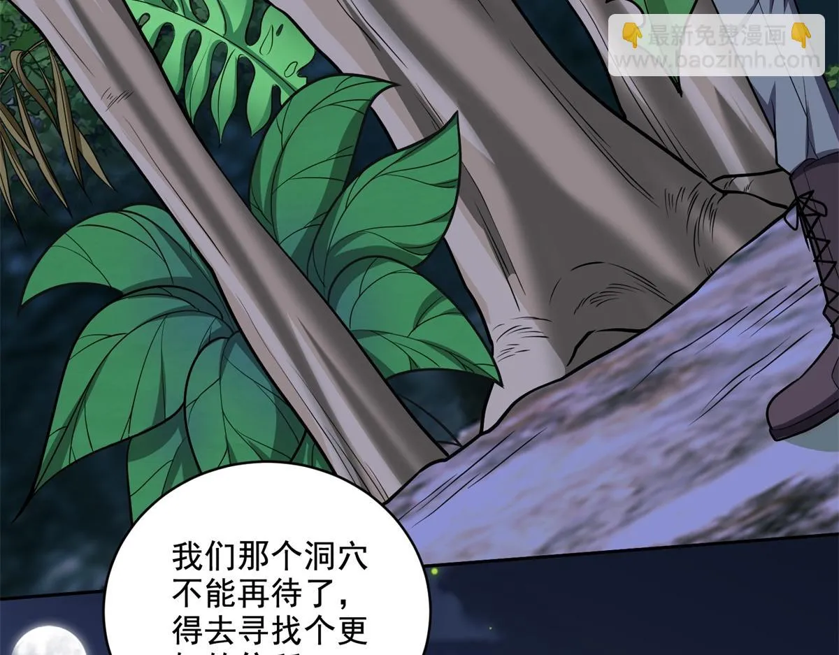8-寻找新住处 第31页