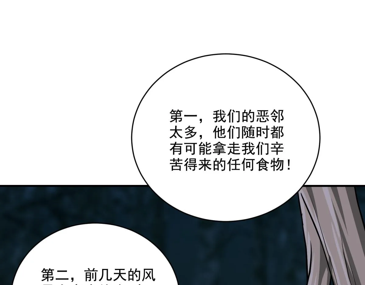 8-寻找新住处 第37页