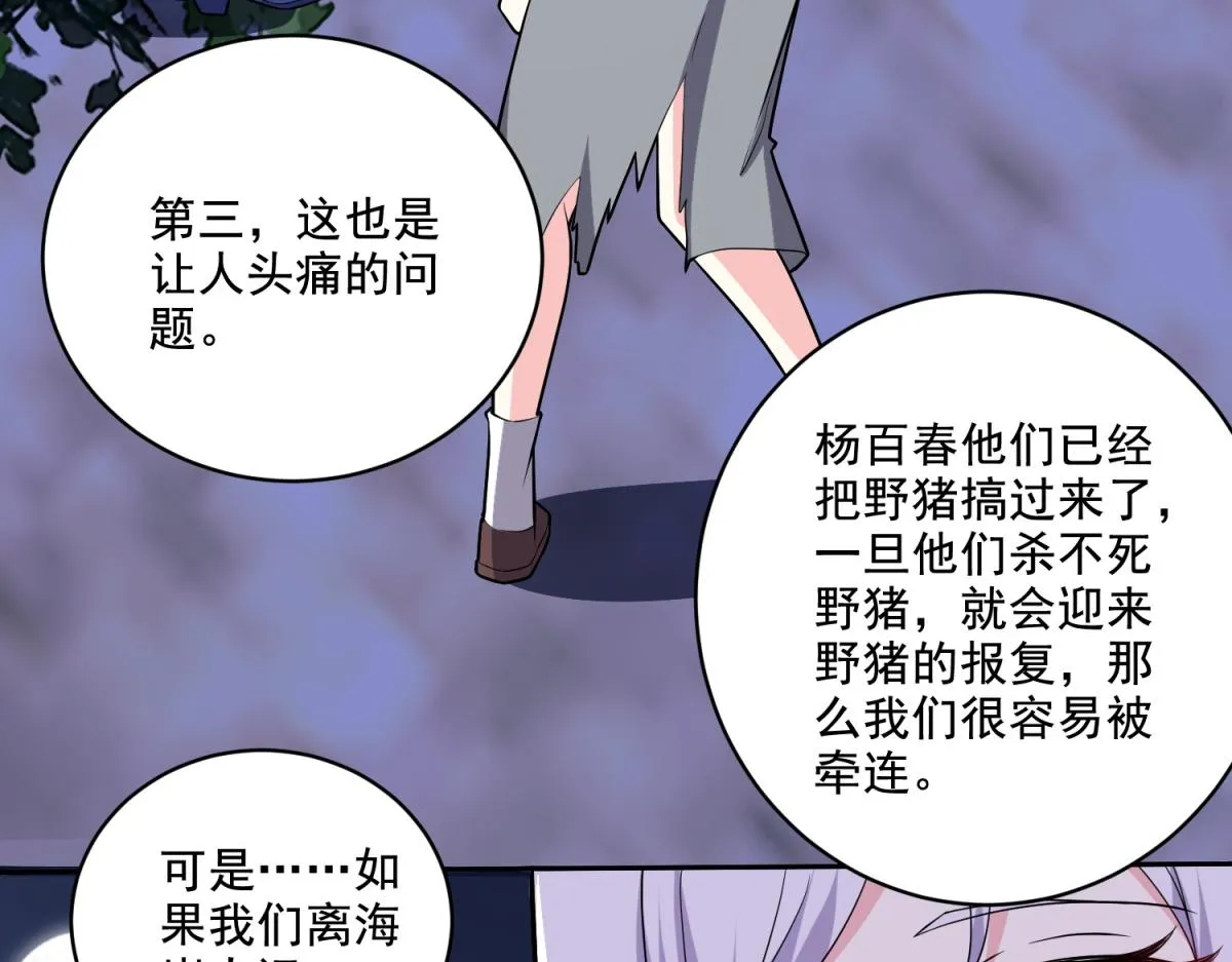 8-寻找新住处 第41页