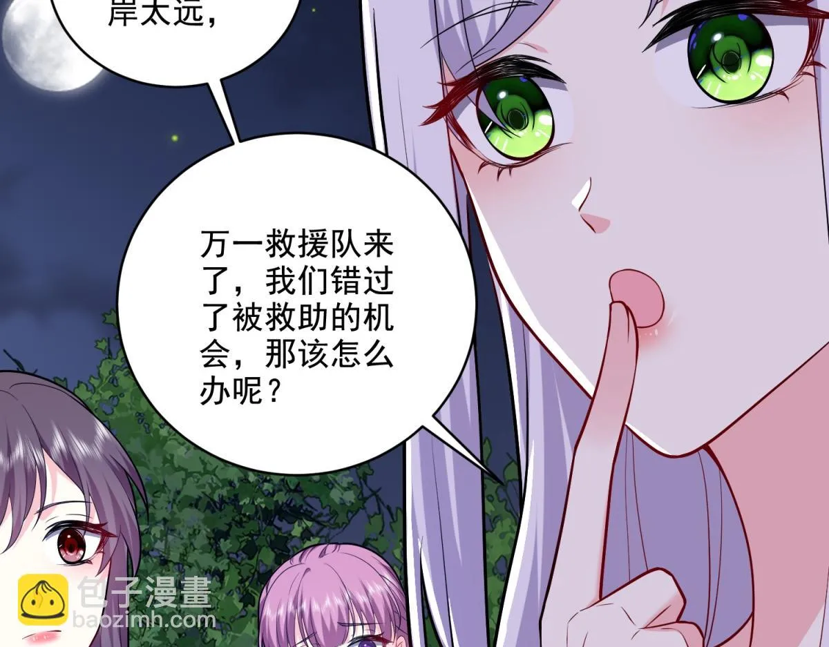 8-寻找新住处 第42页