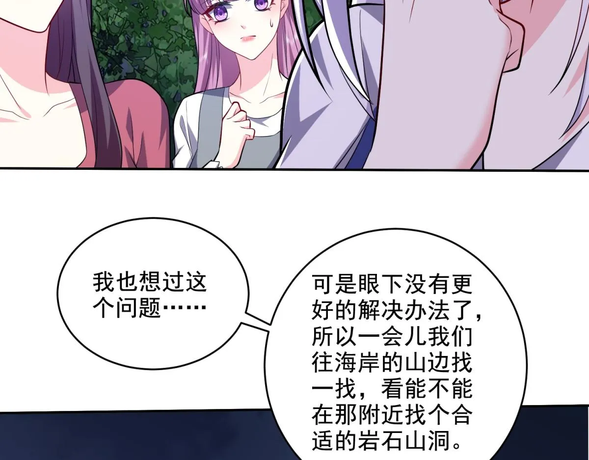 8-寻找新住处 第43页