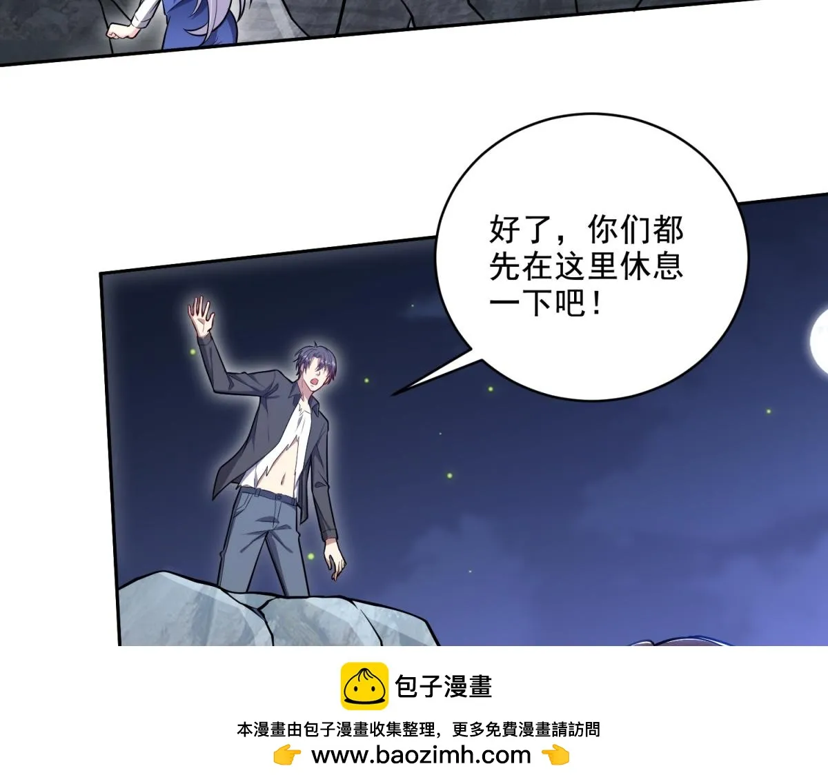 8-寻找新住处 第50页