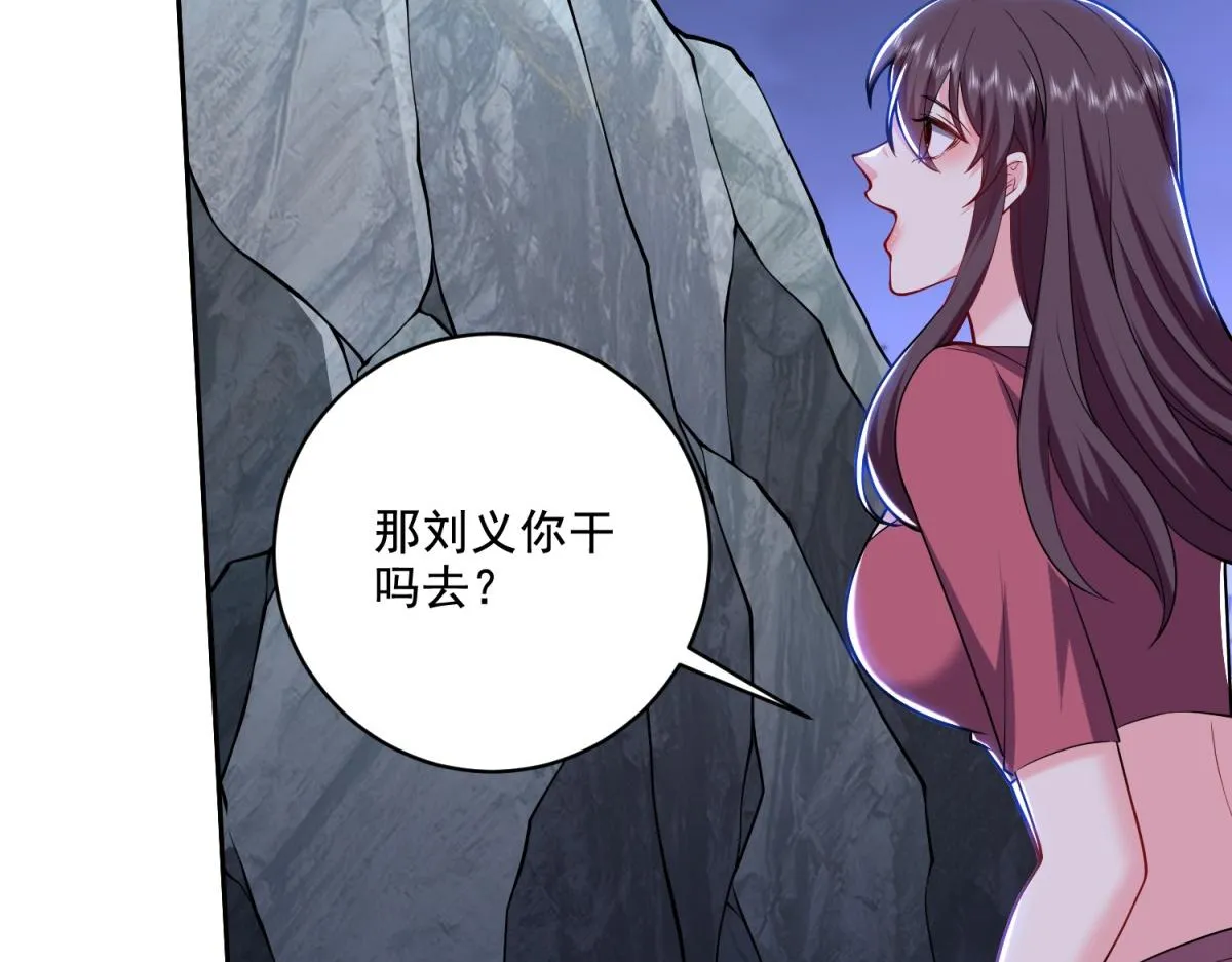 8-寻找新住处 第51页