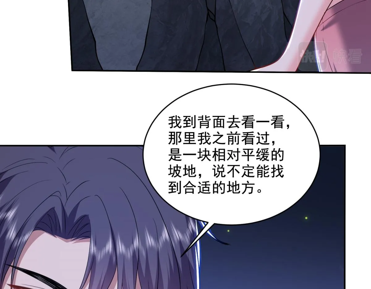 8-寻找新住处 第52页