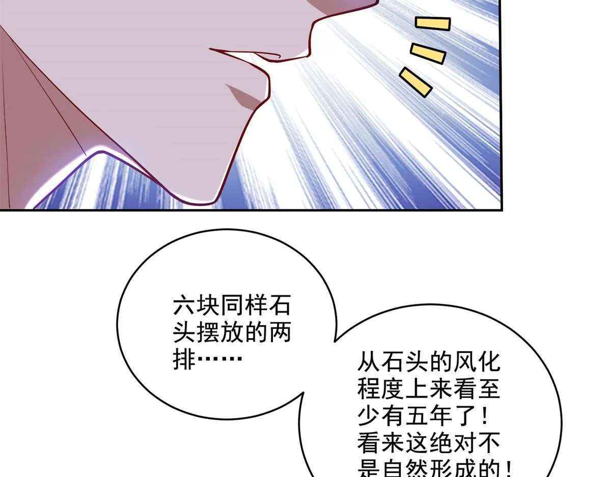 8-寻找新住处 第61页