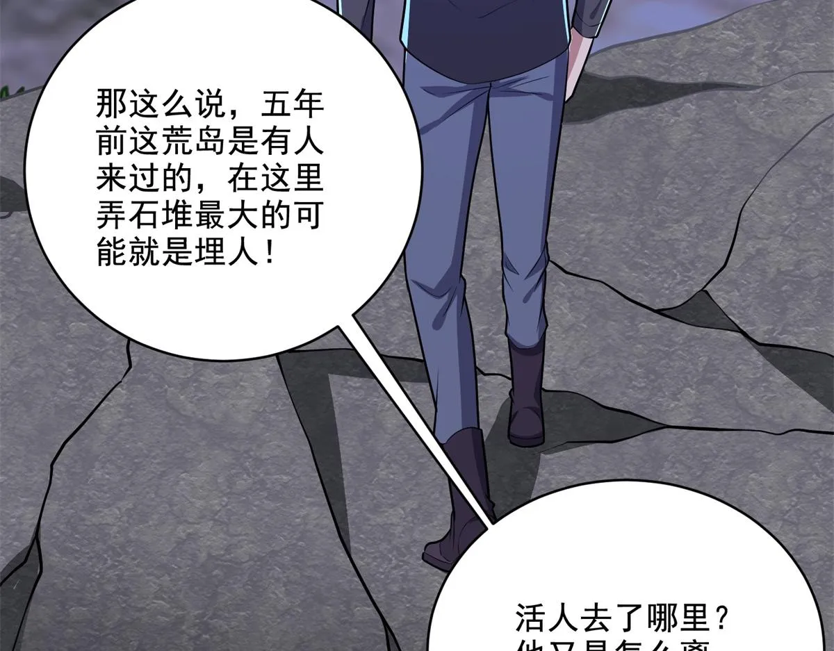 8-寻找新住处 第64页