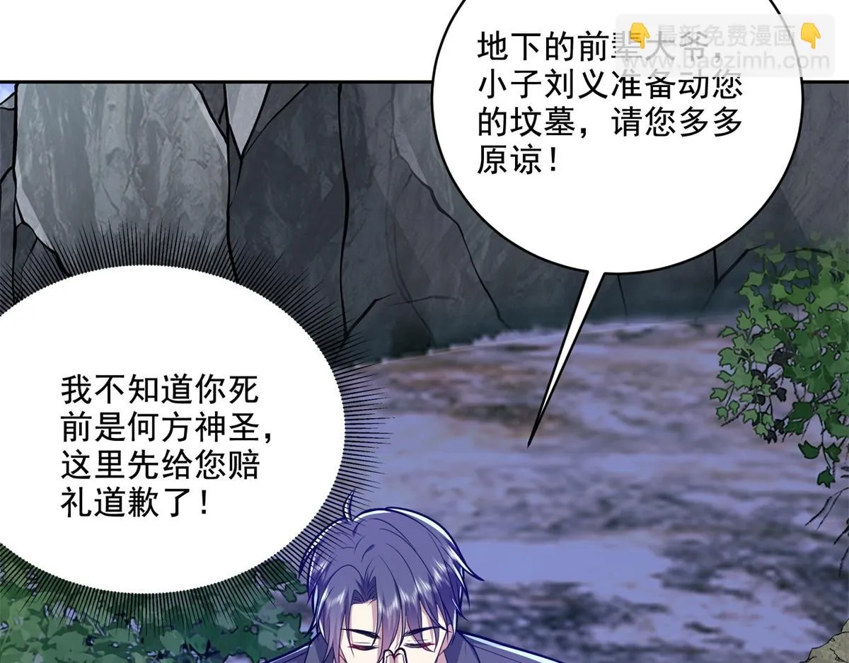8-寻找新住处 第67页