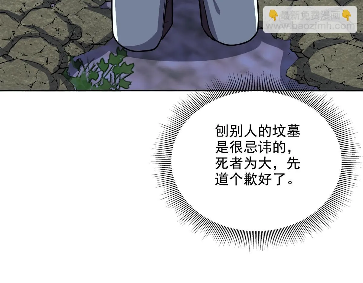 8-寻找新住处 第69页