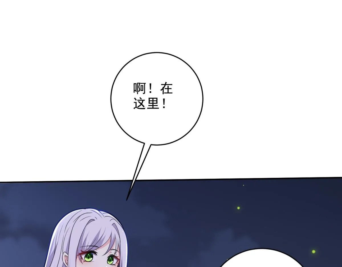 8-寻找新住处 第73页