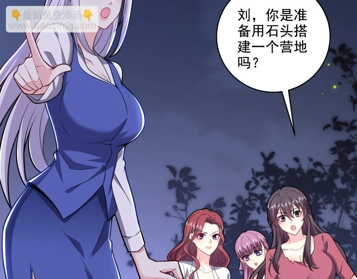 8-寻找新住处 第74页
