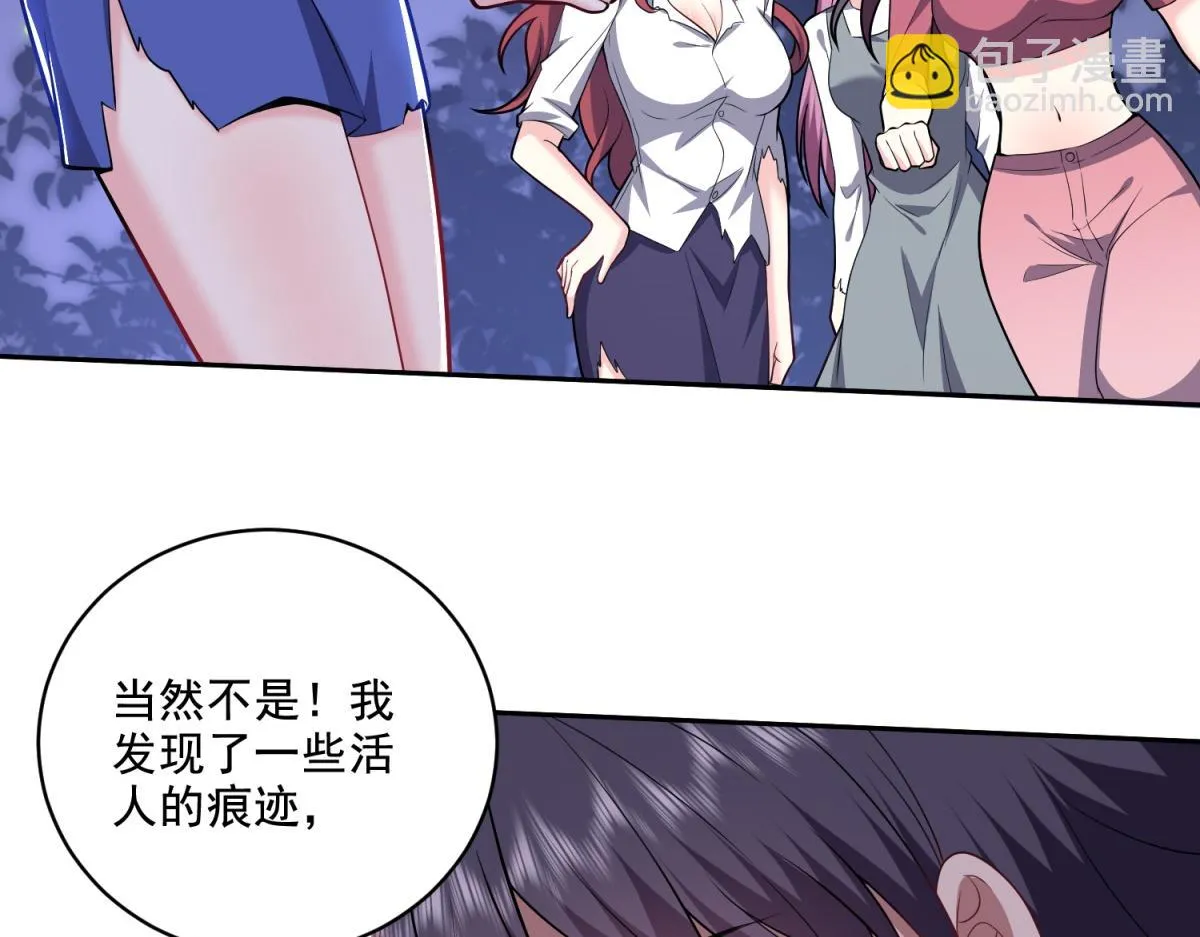 8-寻找新住处 第75页