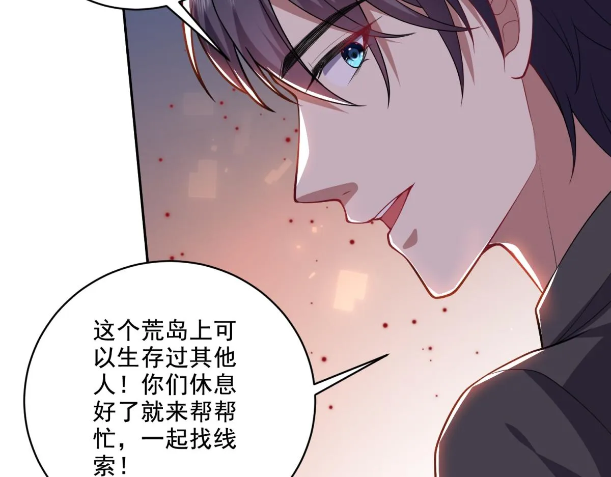 8-寻找新住处 第76页