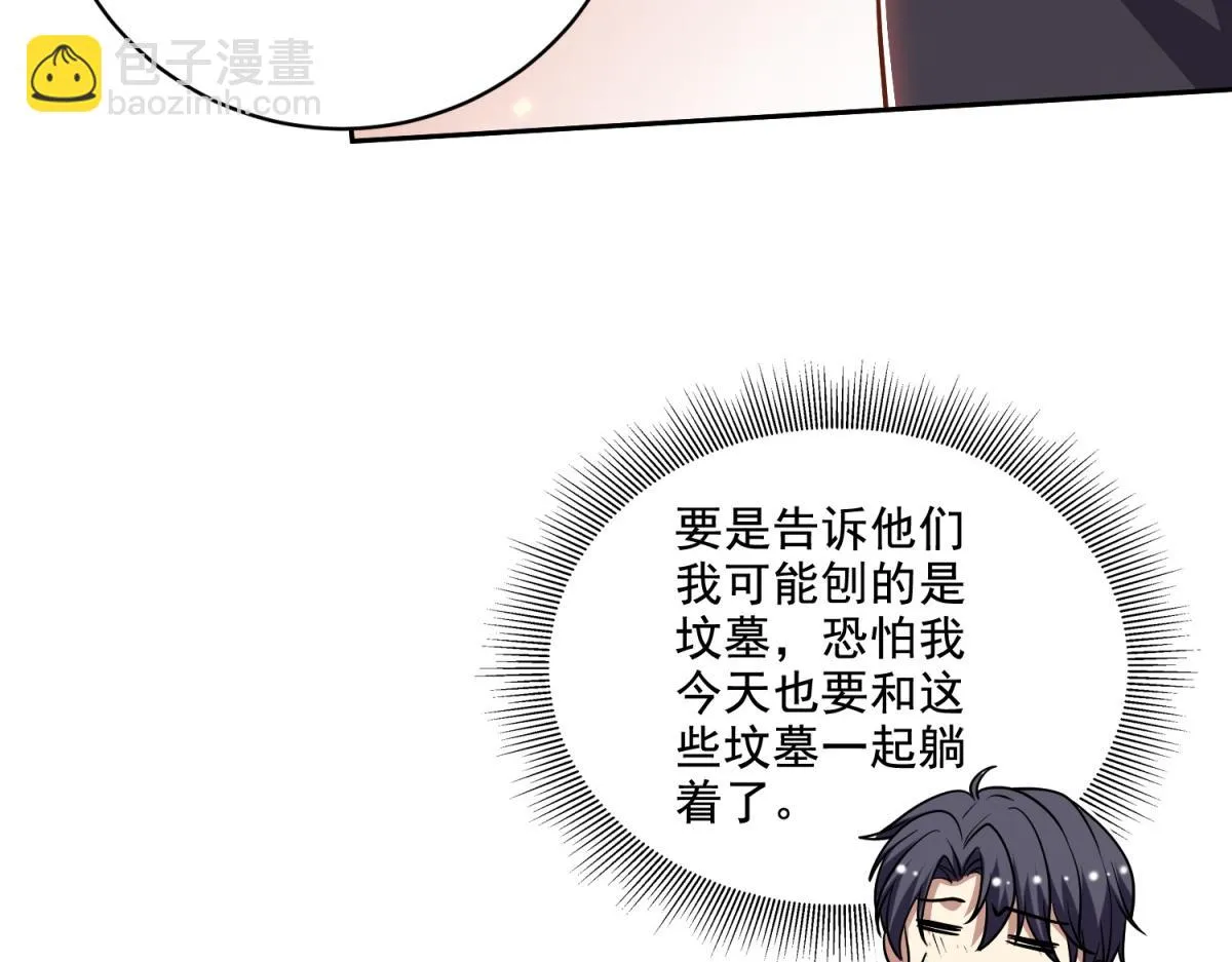 8-寻找新住处 第77页