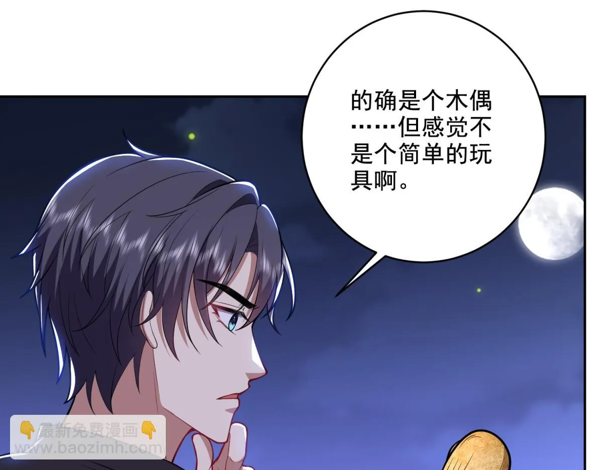 8-寻找新住处 第82页