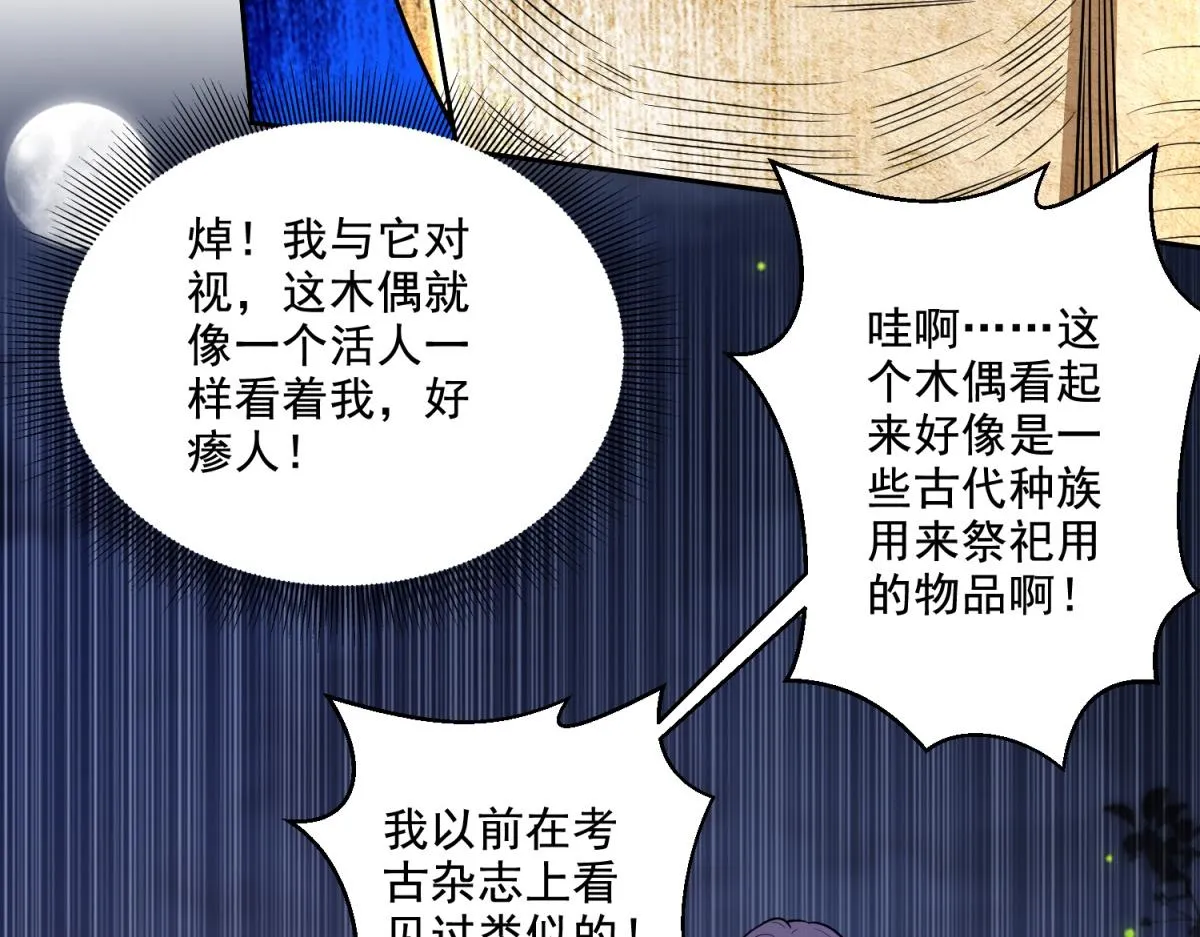 8-寻找新住处 第87页