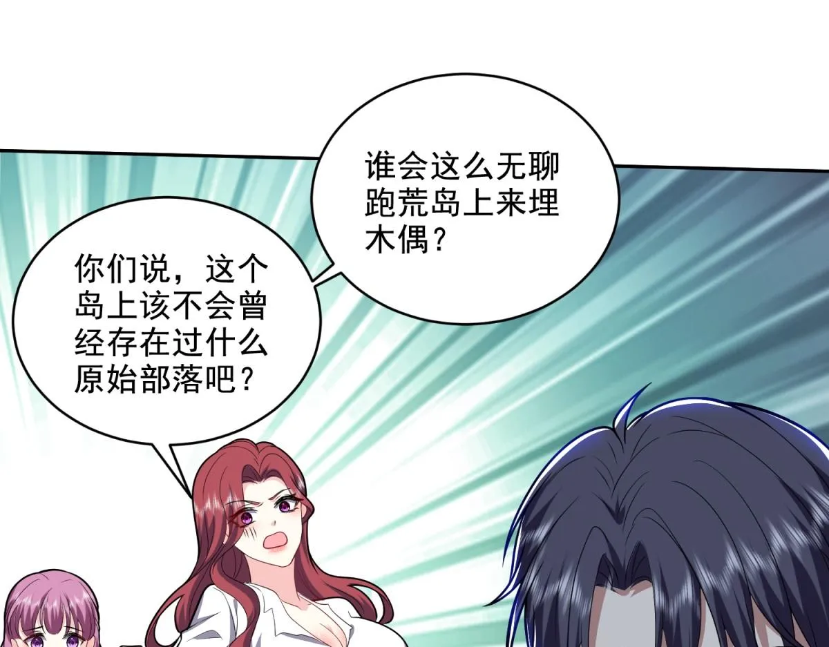 8-寻找新住处 第91页