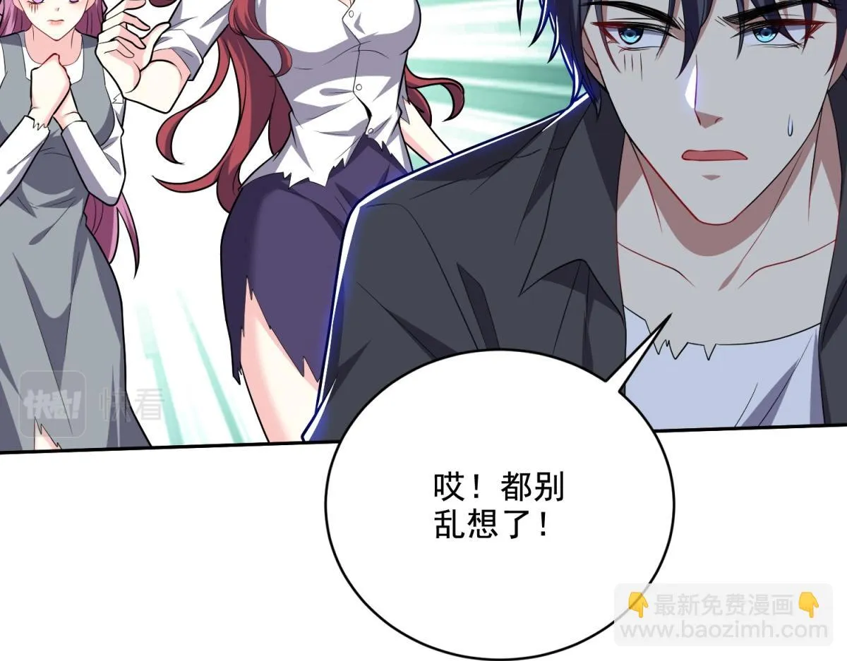 8-寻找新住处 第92页