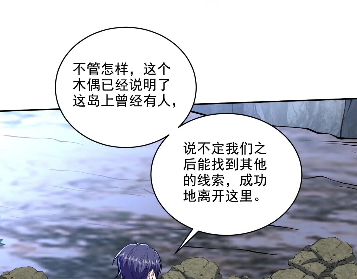 8-寻找新住处 第93页