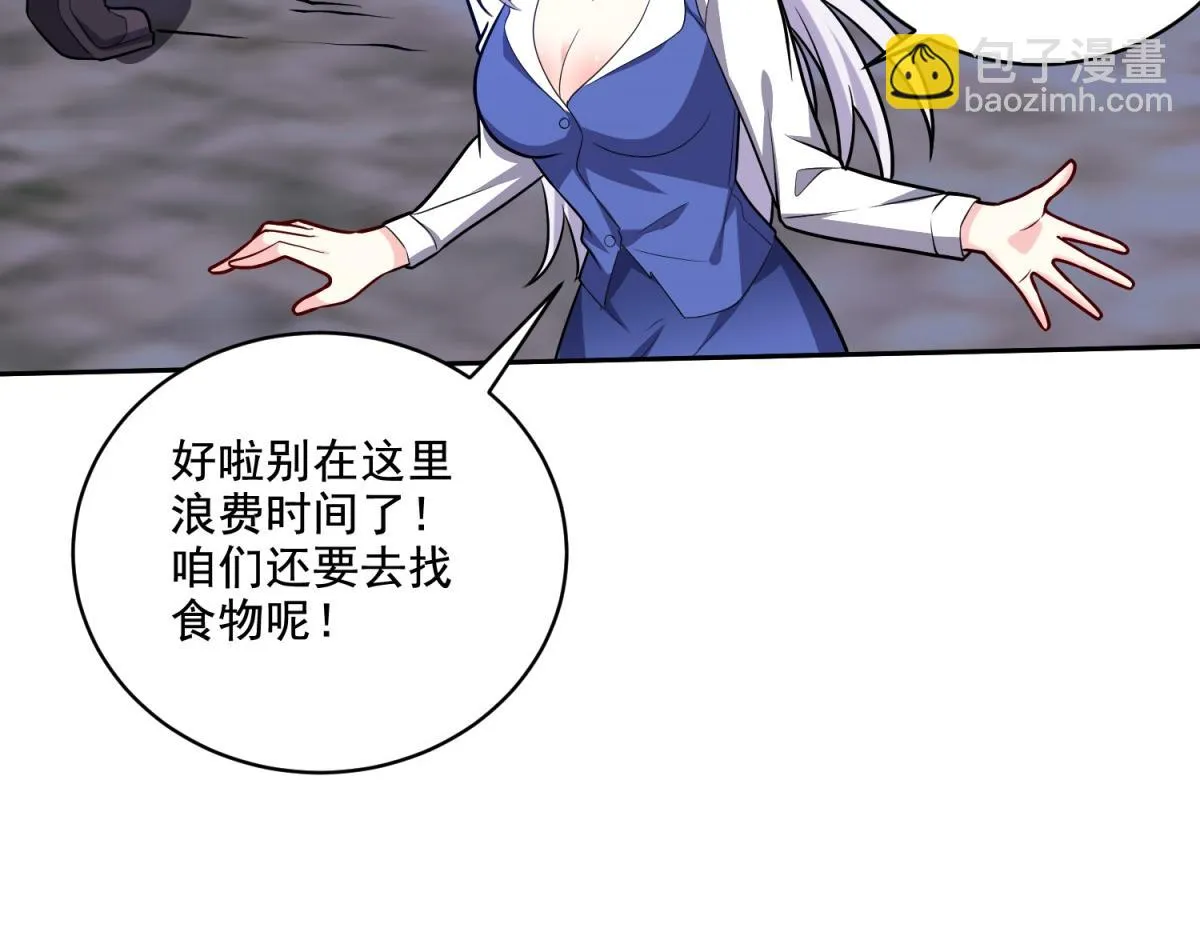 8-寻找新住处 第95页