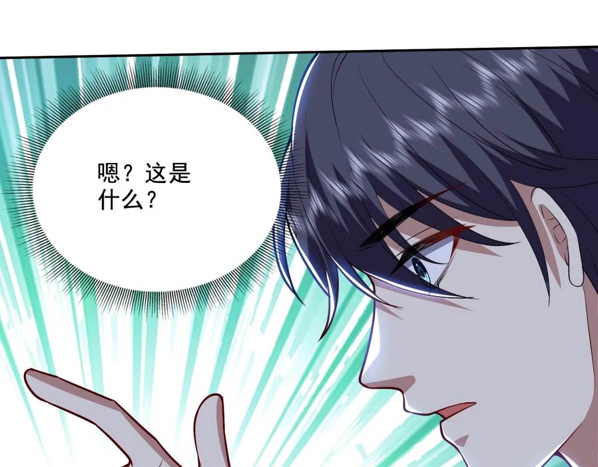 8-寻找新住处 第96页