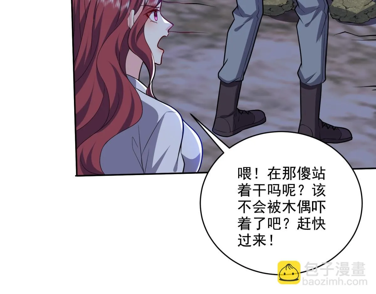 8-寻找新住处 第101页