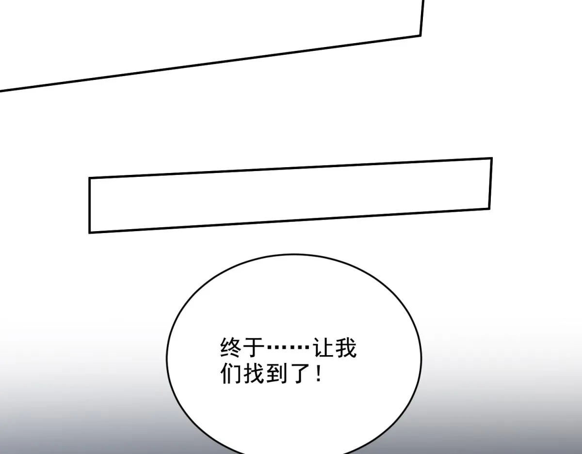 8-寻找新住处 第106页