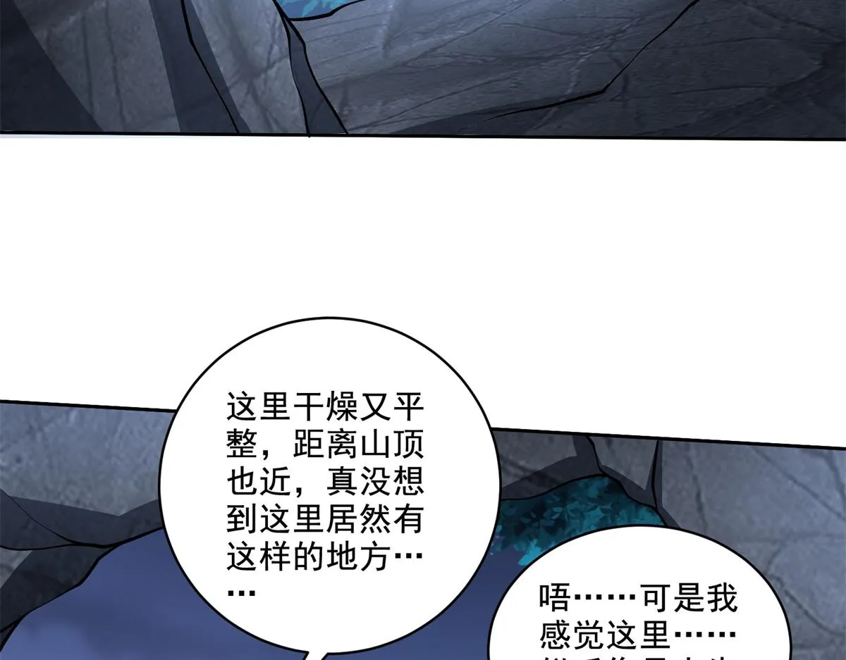 8-寻找新住处 第112页