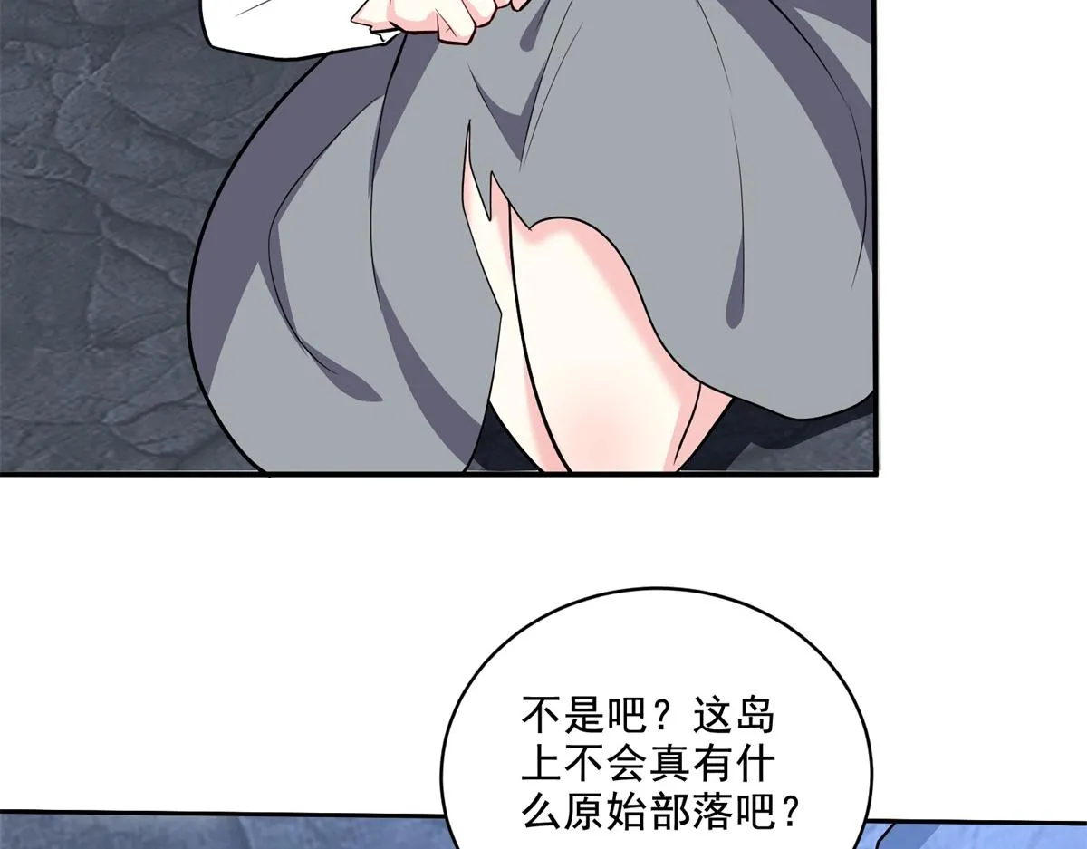 8-寻找新住处 第116页