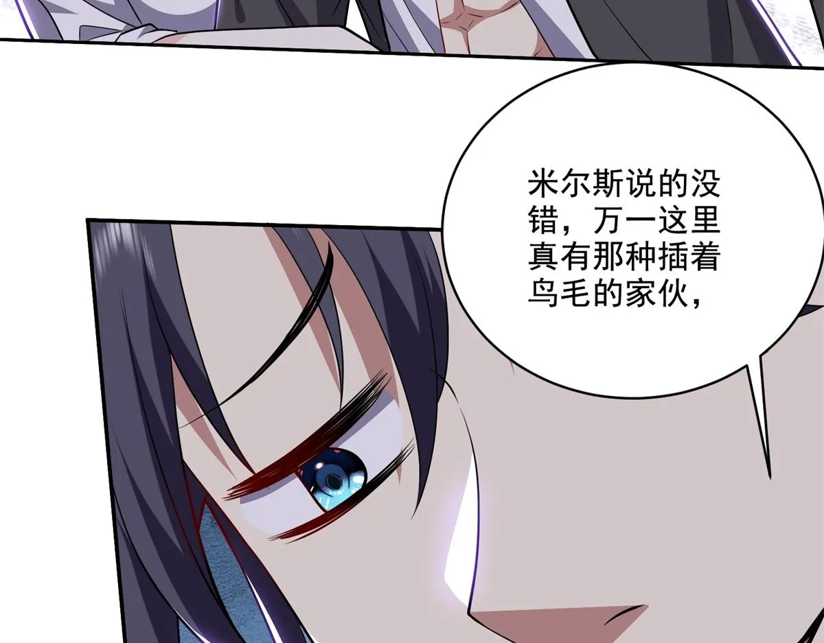 8-寻找新住处 第121页