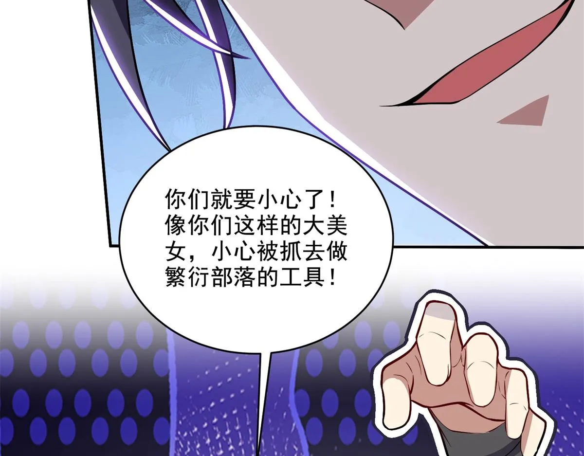8-寻找新住处 第122页