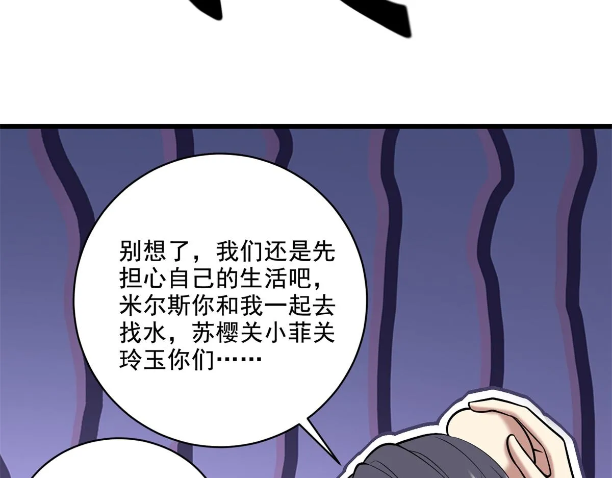 8-寻找新住处 第126页