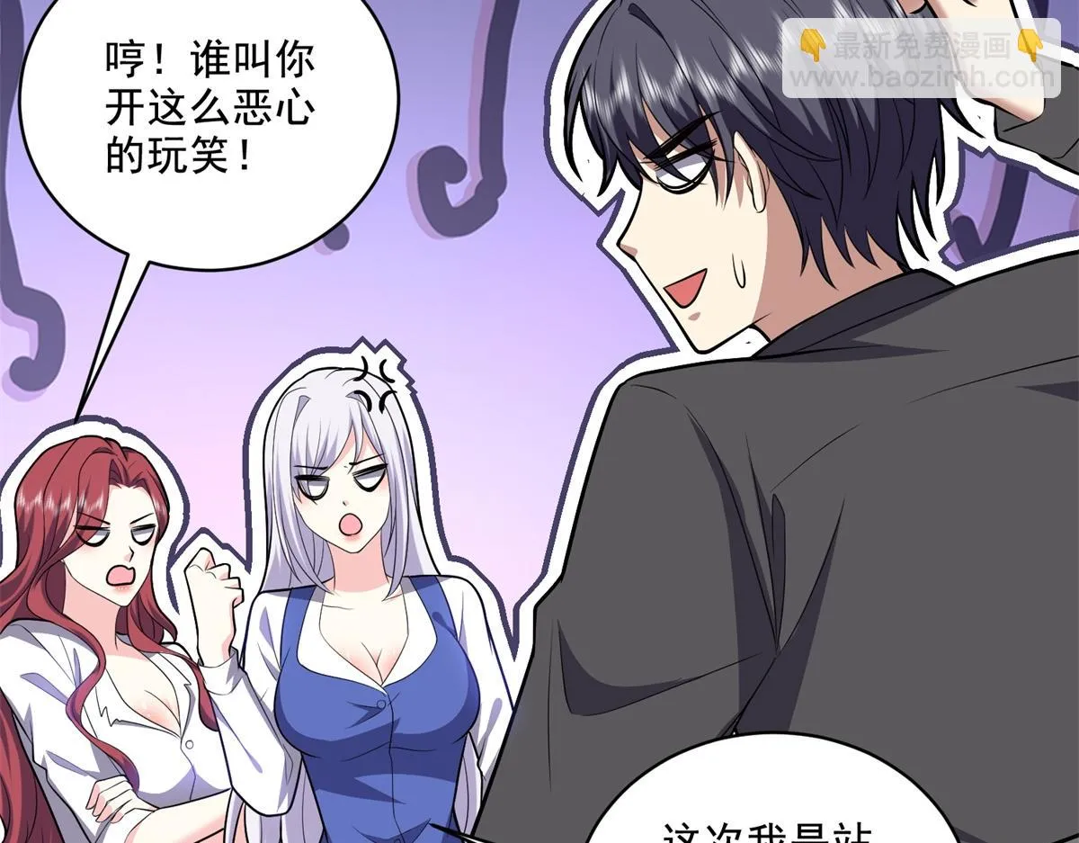 8-寻找新住处 第127页