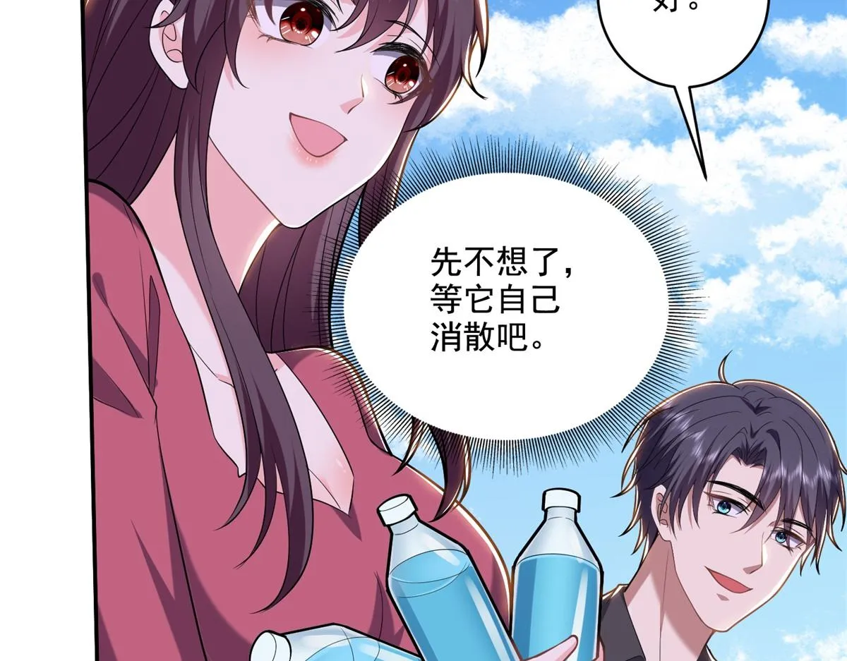 9-中毒 第9页