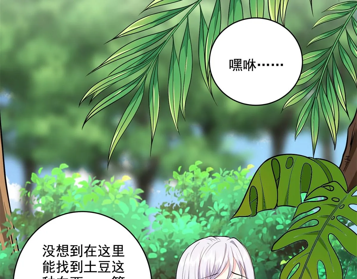 9-中毒 第12页