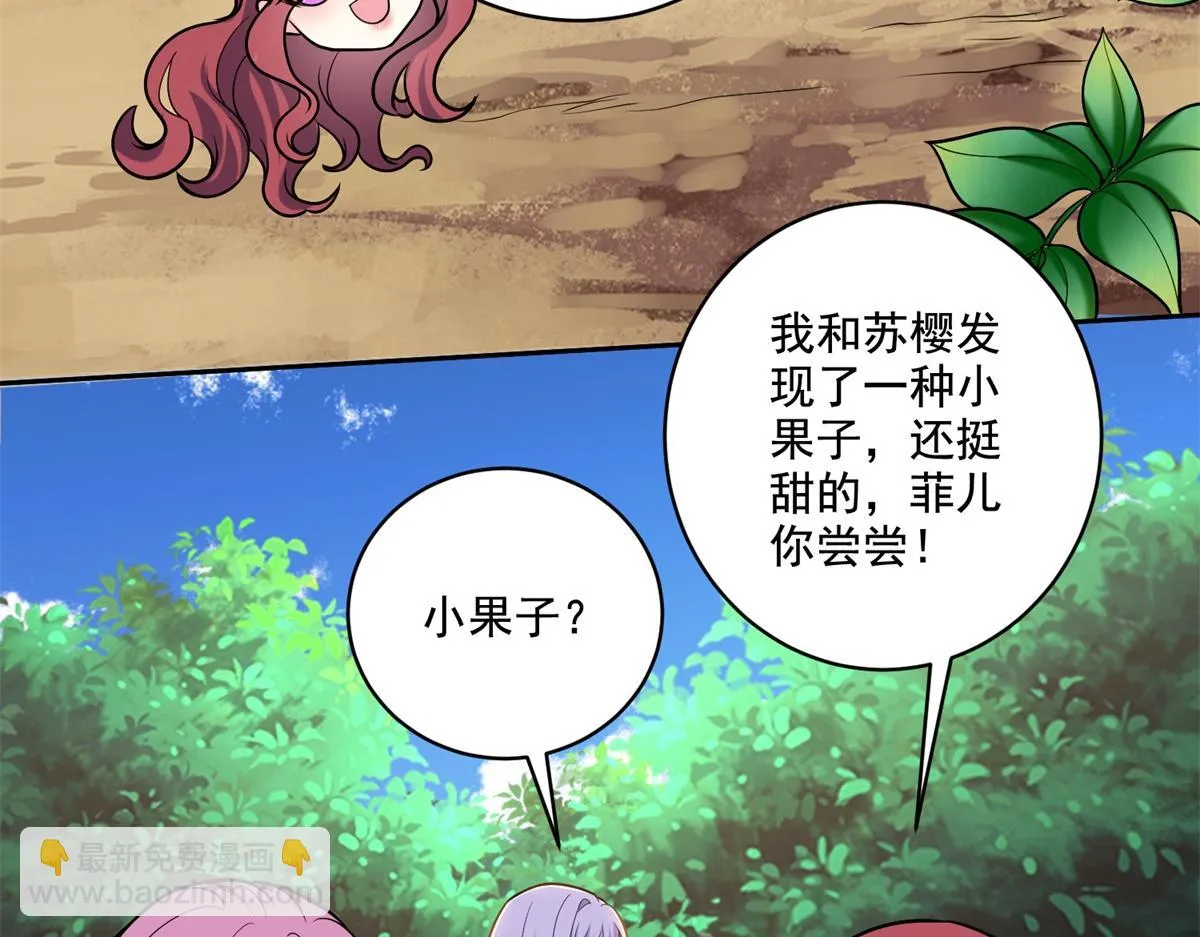 9-中毒 第15页