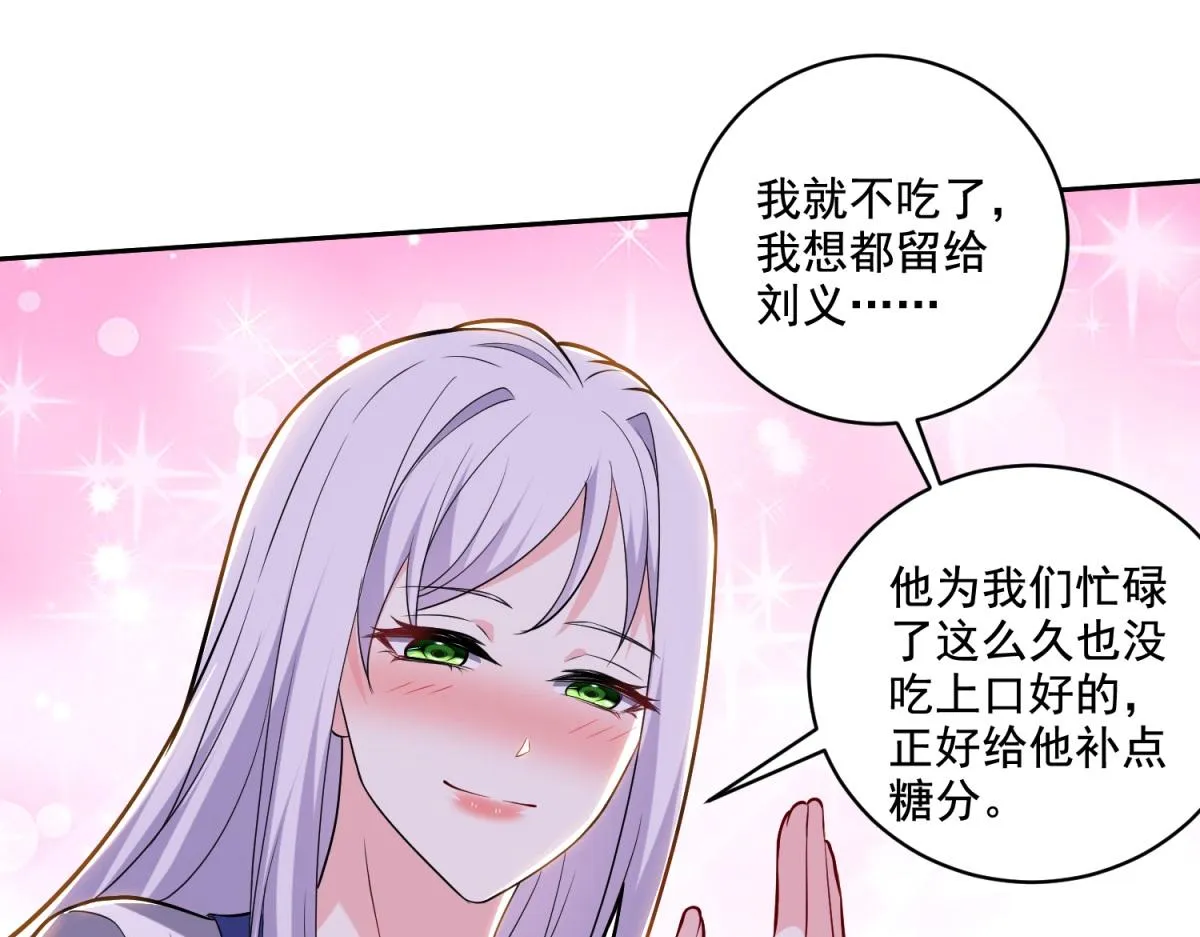 9-中毒 第19页