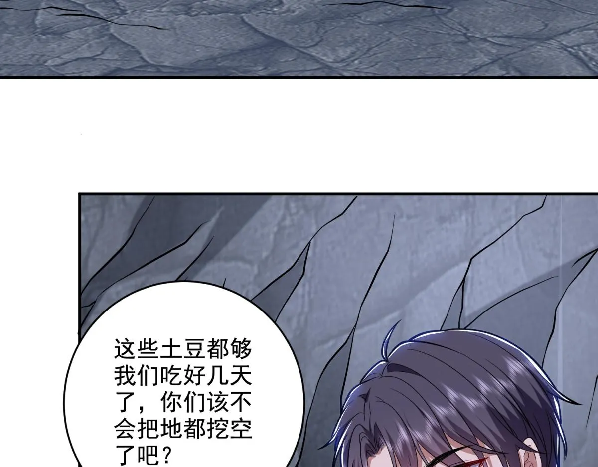 9-中毒 第29页