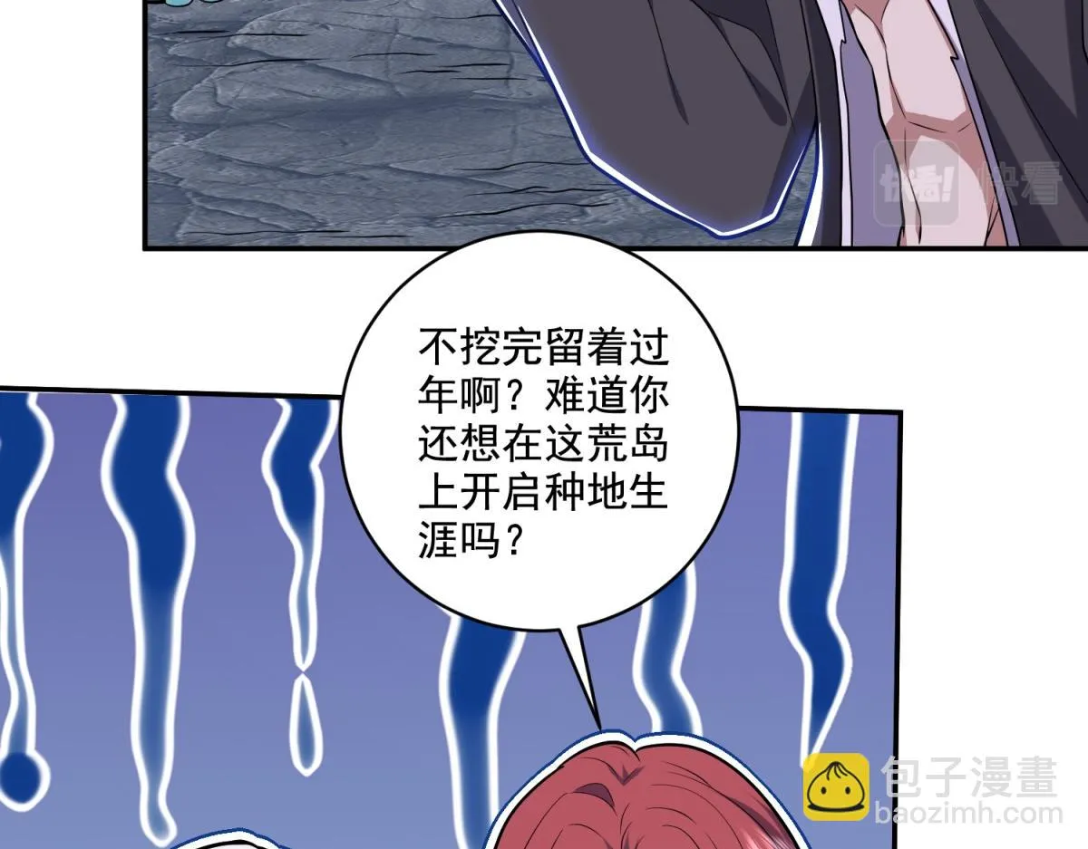9-中毒 第31页