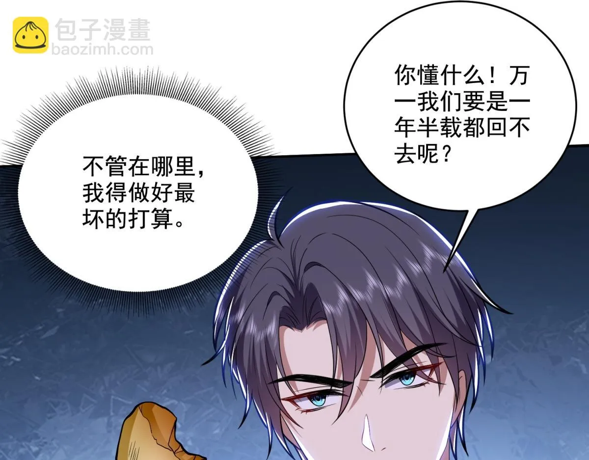 9-中毒 第33页