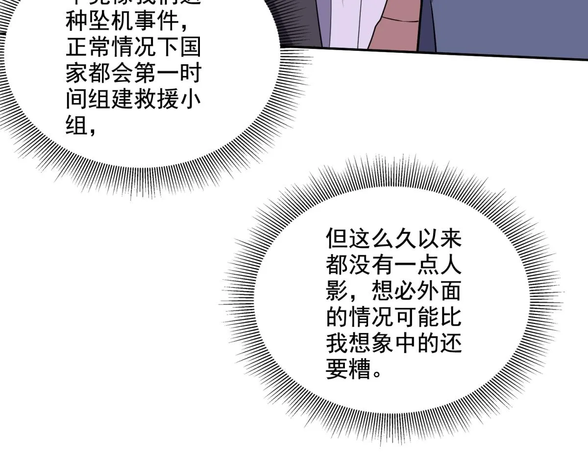 9-中毒 第35页